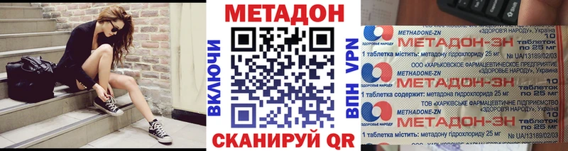 Метадон methadone  Алексин 